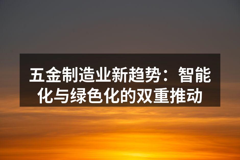 智能化生产线的实际应用